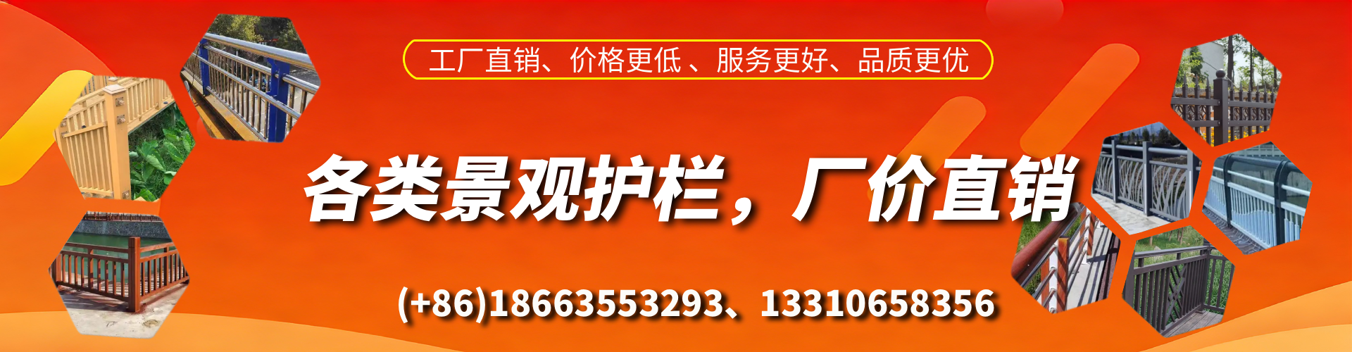包头景观护栏生产厂家